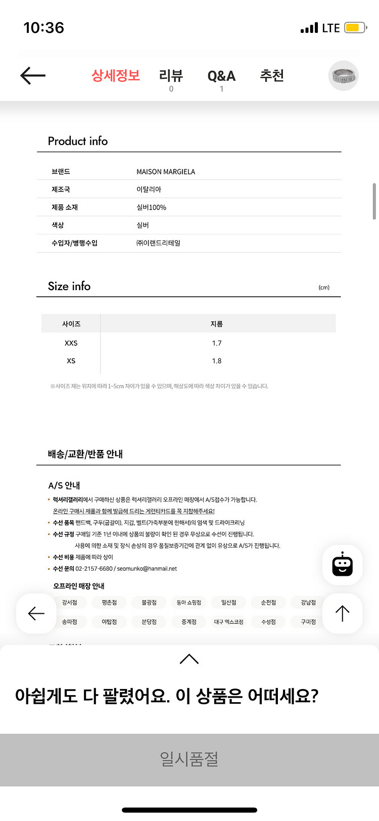 메종마르지엘라 넘버링 무광 XS--3