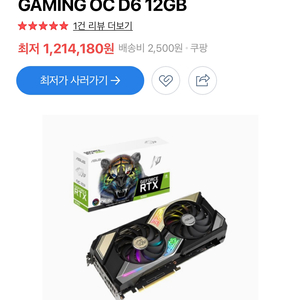 ASUS KO 지포스 RTX 3060 O12G 미개봉