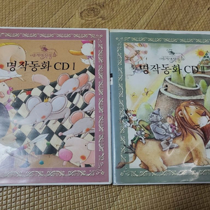 세계명작동화 CD