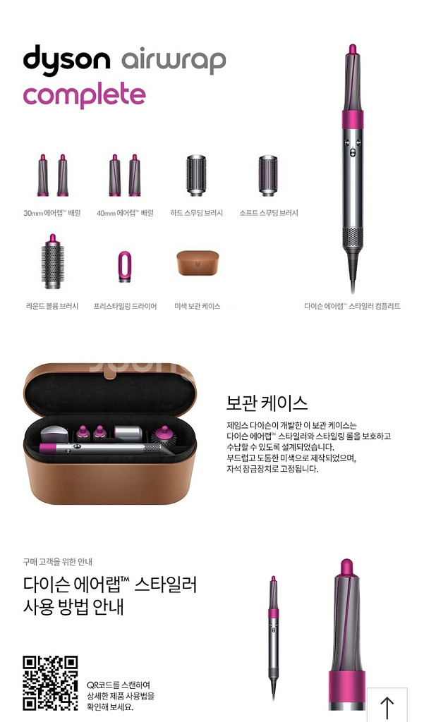 리퍼) 다이슨 에어랩 스타일러 컴플리트 (롱X)--0