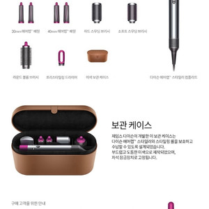 리퍼) 다이슨 에어랩 스타일러 컴플리트 (롱X)