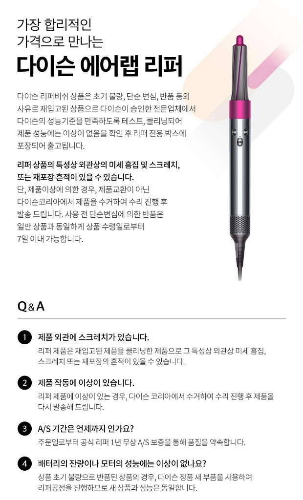 리퍼) 다이슨 에어랩 스타일러 컴플리트 (롱X)--1