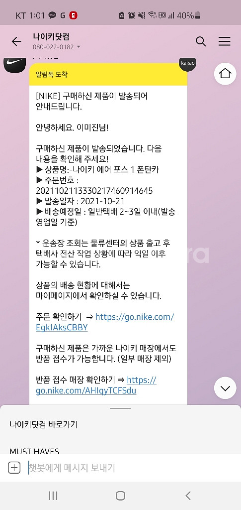 (새상품)나이키 에어포스1 폰탄카 235(240)--1