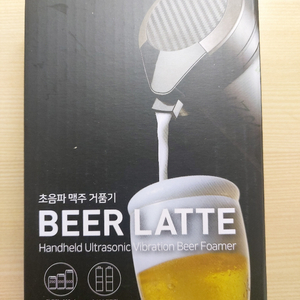 초음파 맥주 거품기