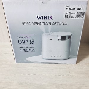 위닉스 올바른 가습기 스테인리스
