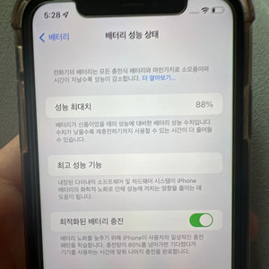 아이폰 11 128G