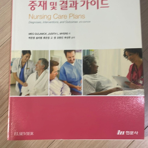 간호학과 전공서적 새책 팔아요.