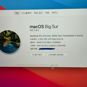 맥북프로2020, i5 , 16GB, 512G 팝니다