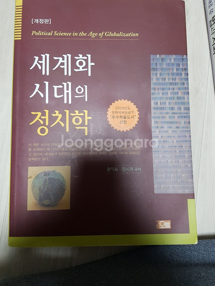 법과사회, 정치학--1