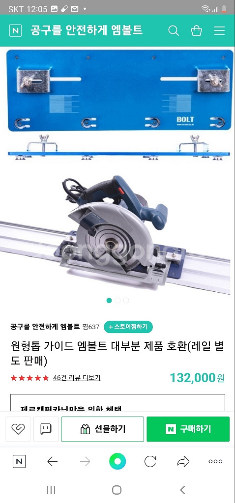 엠볼트윈형톱가이드--1