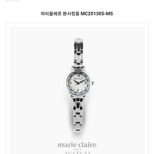 마리끌레르 여성시계 새상품 정가30만원 공홈판매중