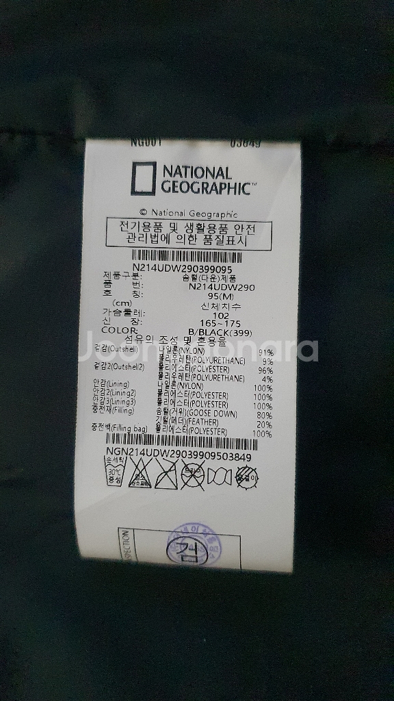 (급처분) 내셔널지오그래픽 롱패딩/ 남녀공용--4
