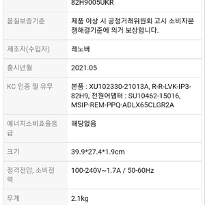 레노버 2021 아이디어패드 슬림3 17인치 노트북