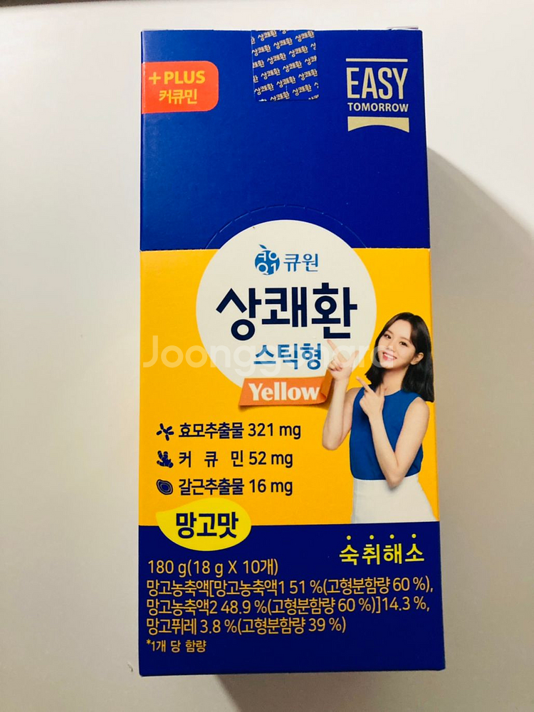 새상품) 상쾌환 스틱형 10개입 망고맛 숙취해소~ | 식품 | 중고나라