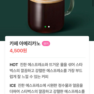 스타벅스 아메리카노