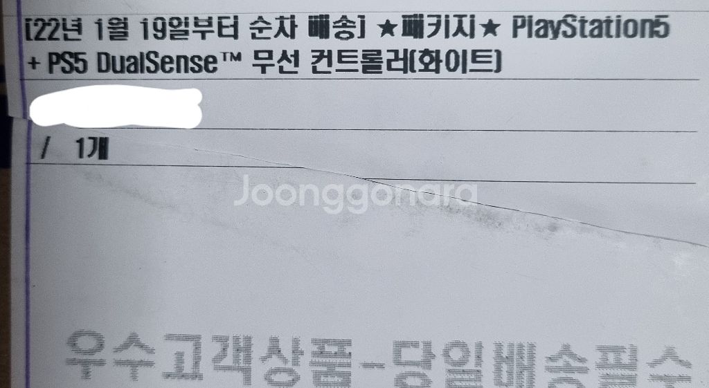 플스5(PS5) 디스크에디션+추가듀얼센스--2
