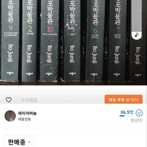 이토준치의공포만화