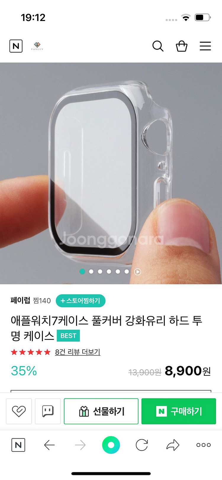 애플워치7 나이키 45mm 미드나이트--5