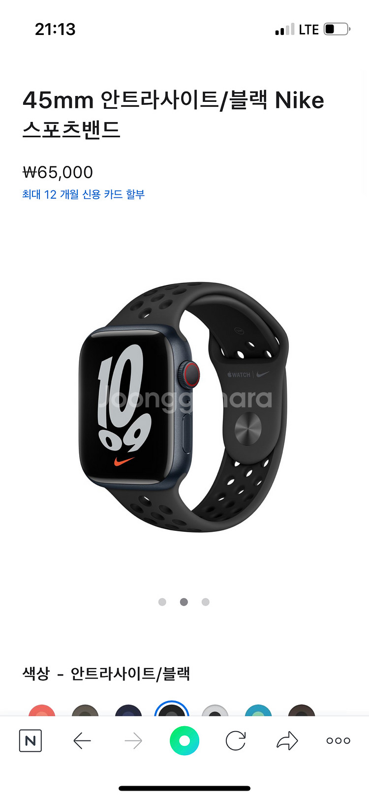 애플워치7 나이키 45mm 미드나이트--7