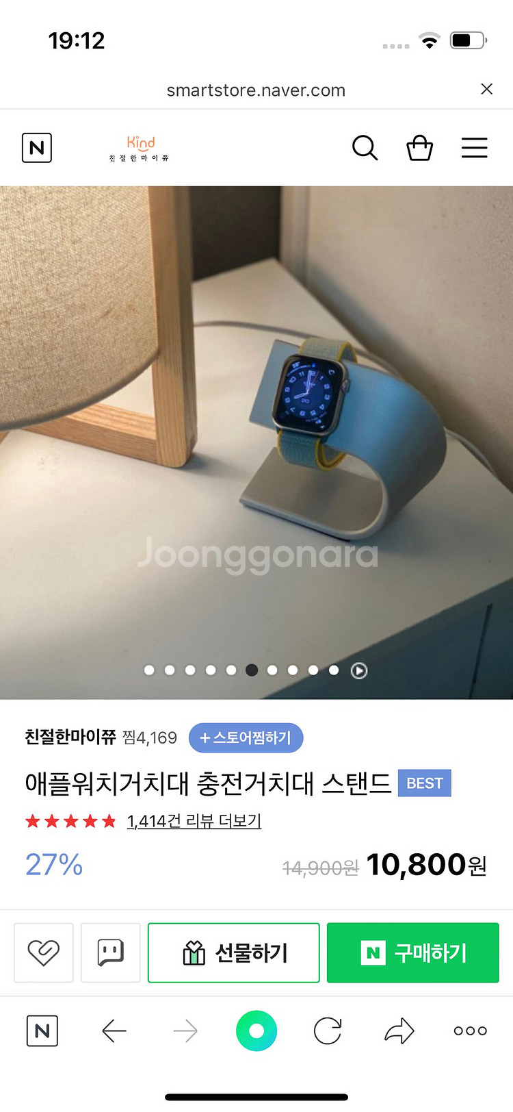 애플워치7 나이키 45mm 미드나이트--6