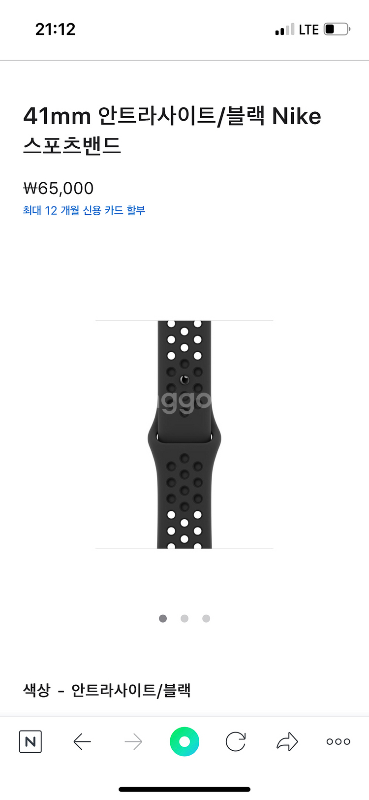 애플워치7 나이키 45mm 미드나이트--8