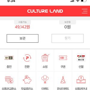 문상 49000원 팝니다