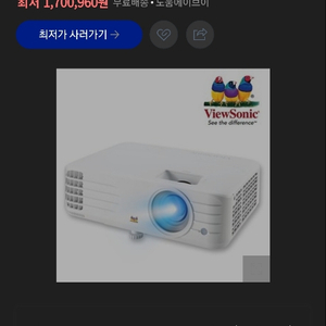 뷰소닉 4000안시급 빔프로젝터 팔아요