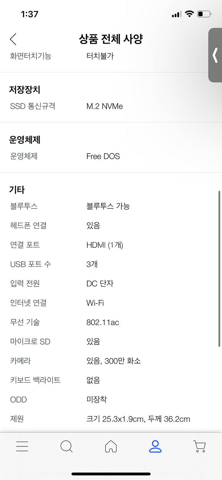 레노버아이디어패드 슬림3--2