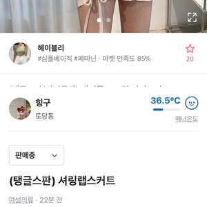 에이블리 제품 떠리 판매