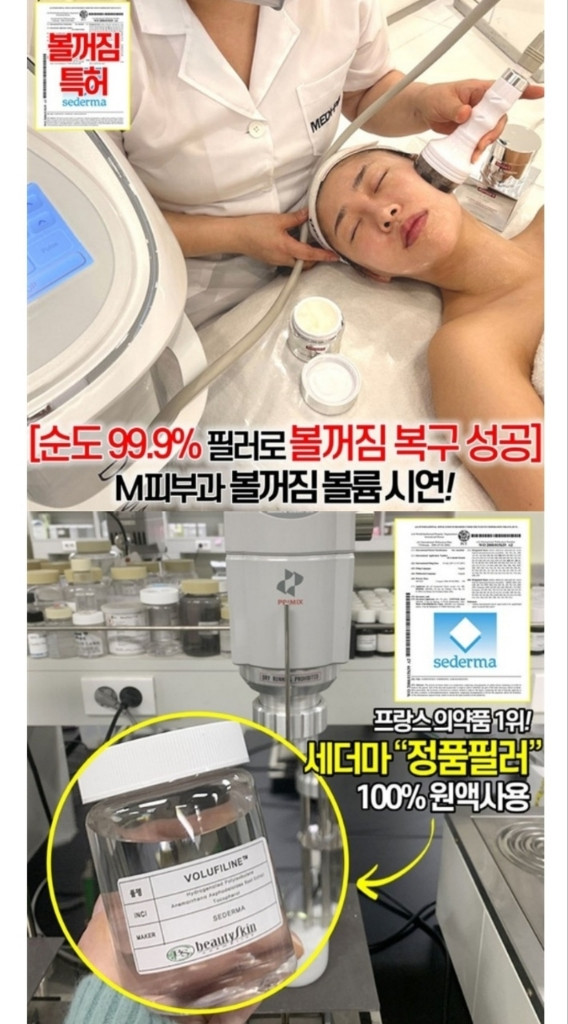 볼꺼짐 리프팅 필러 탄력 물광 보르피린 보톡스 주름개선 이미지