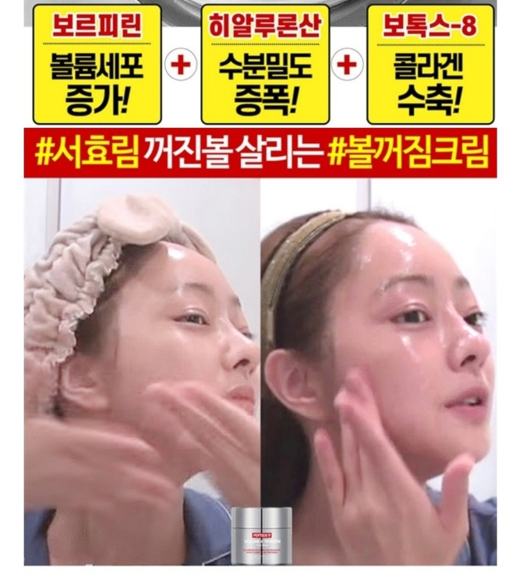 볼꺼짐 리프팅 필러 탄력 물광 보르피린 보톡스 주름개선 이미지