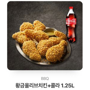 황금올리브 치킨 콜라 기프티콘