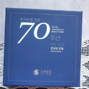 한국은행70주년기념주화 (프루프)