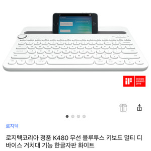 로지텍 k480 블루투스 무선 키보드