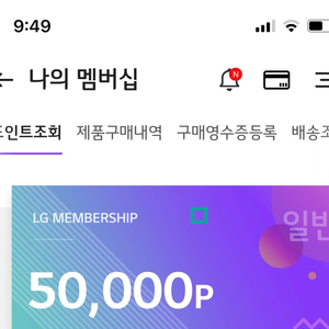 LG멤버십 5만 포인트 팝니다