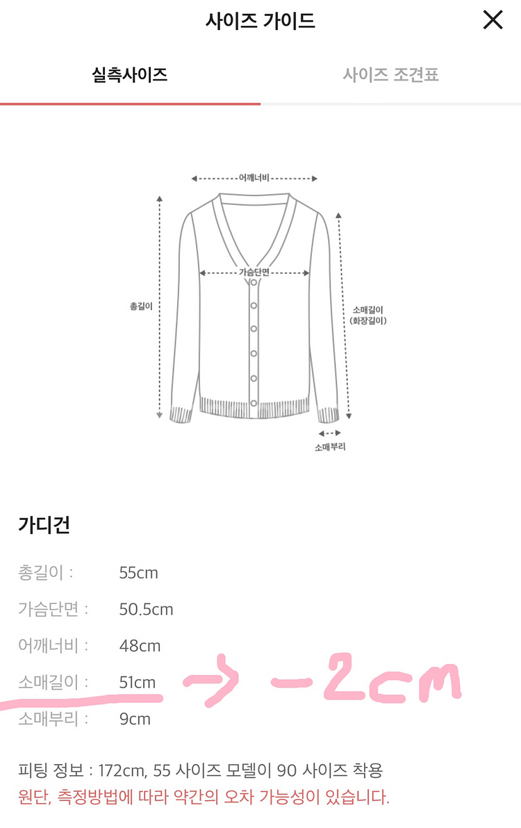 랑방 돔 버튼 가디건 (징 가디건) 핑크--5