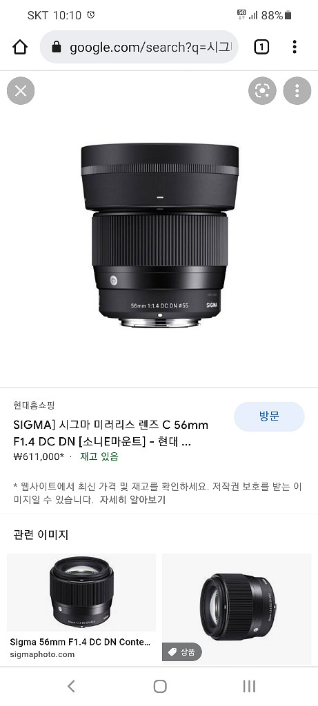[삽니다] 시그마56mm 1.4 e마운트--0
