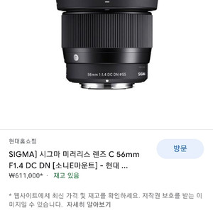 [삽니다] 시그마56mm 1.4 e마운트