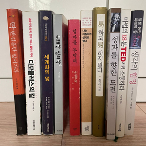 자기계발 서적 판매해요