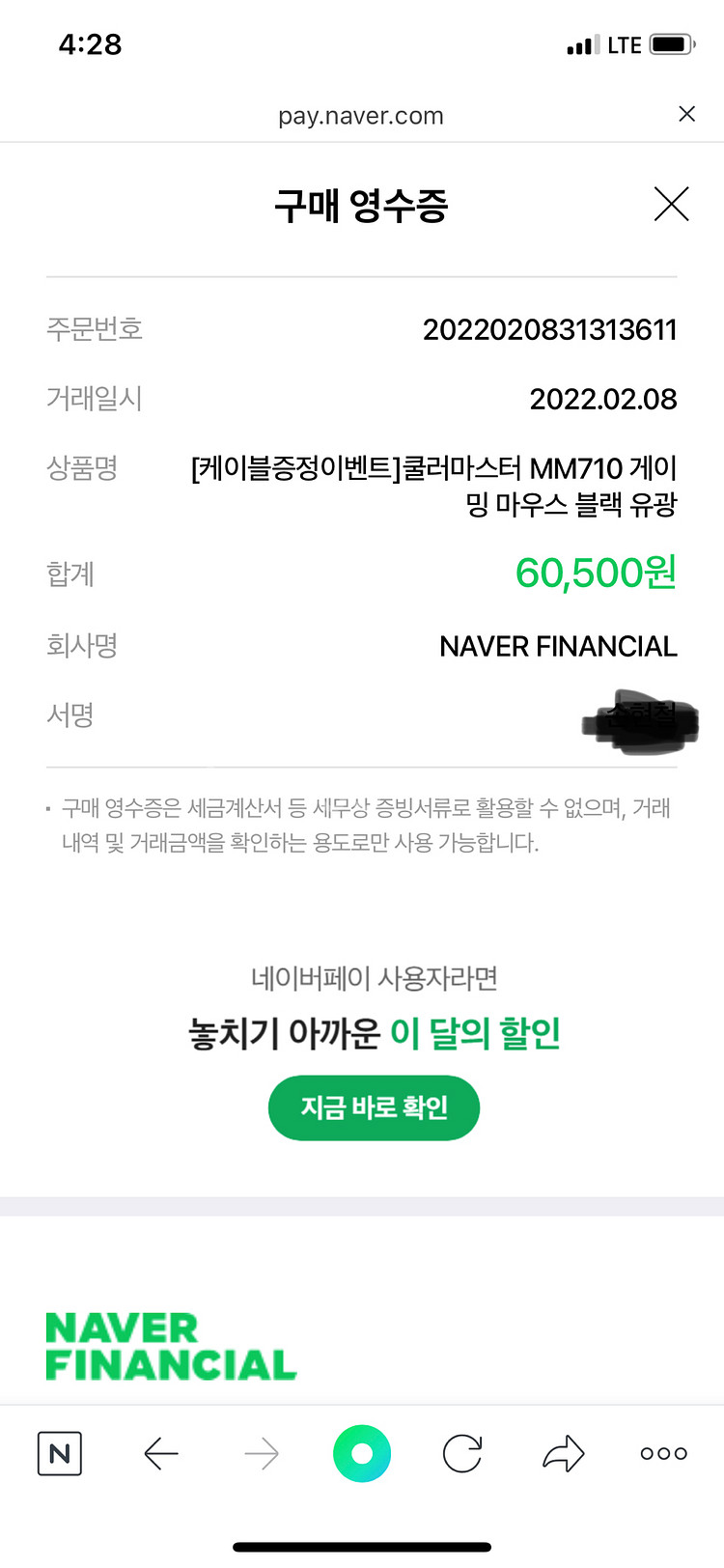 쿨러마스터 mm710 마우스 (유광)--6
