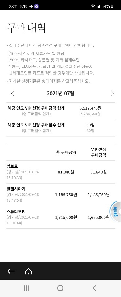 발렌시아가 램스킨 크로스백--5