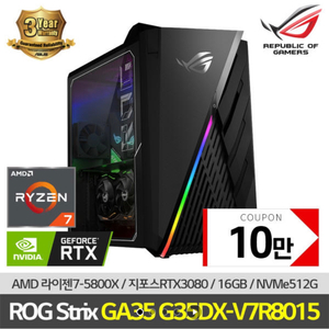 Asus rog GA35 데스크탑 (rtx 3080)