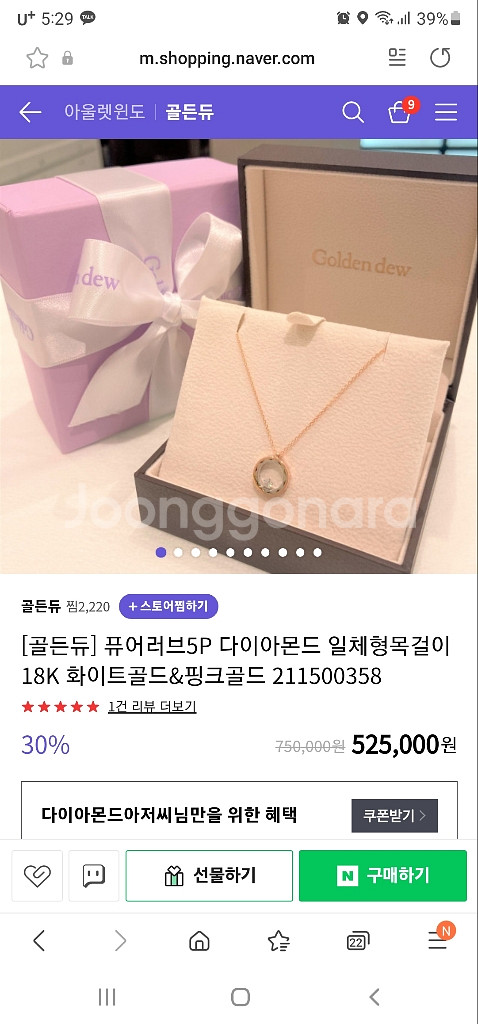 골든듀다이아목걸이(퓨어러브5p)--4