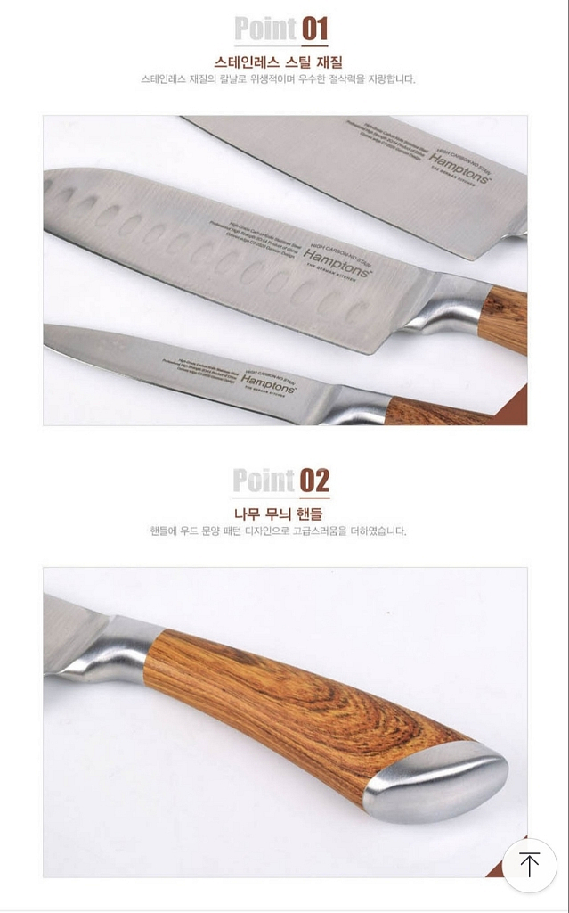 독일햄튼칼3종세트--2