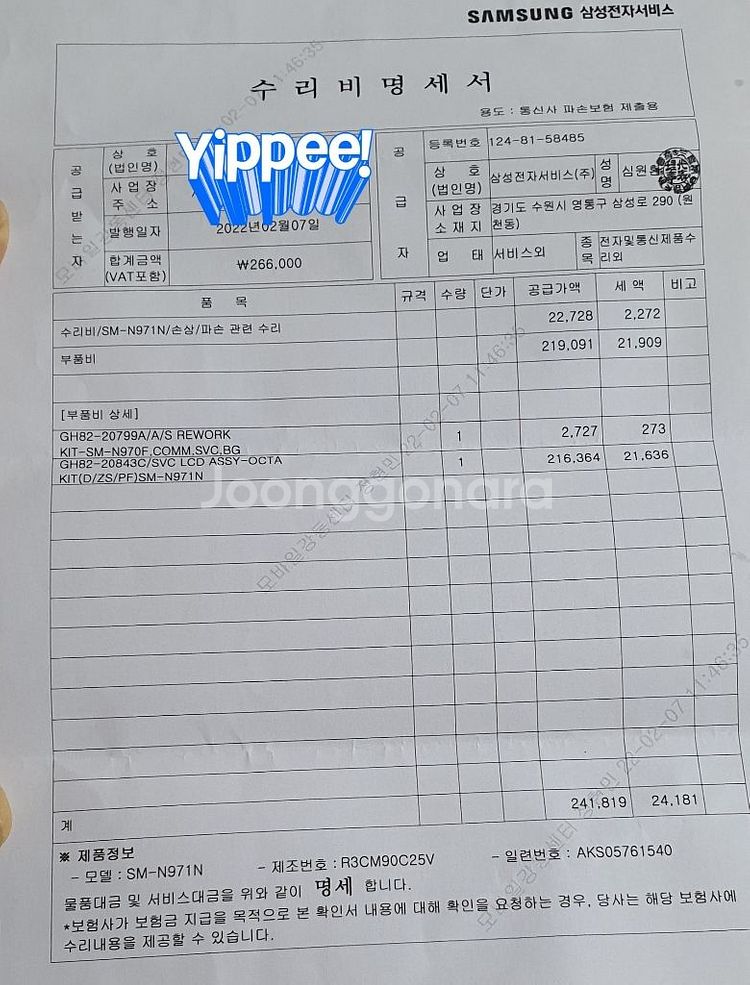 노트10 256기가 5g일반 액정배터리교환새것36만--6