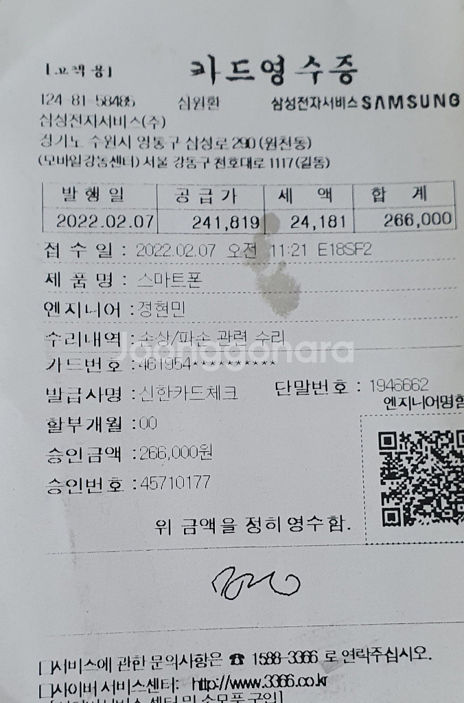 노트10 256기가 5g일반 액정배터리교환새것36만--7