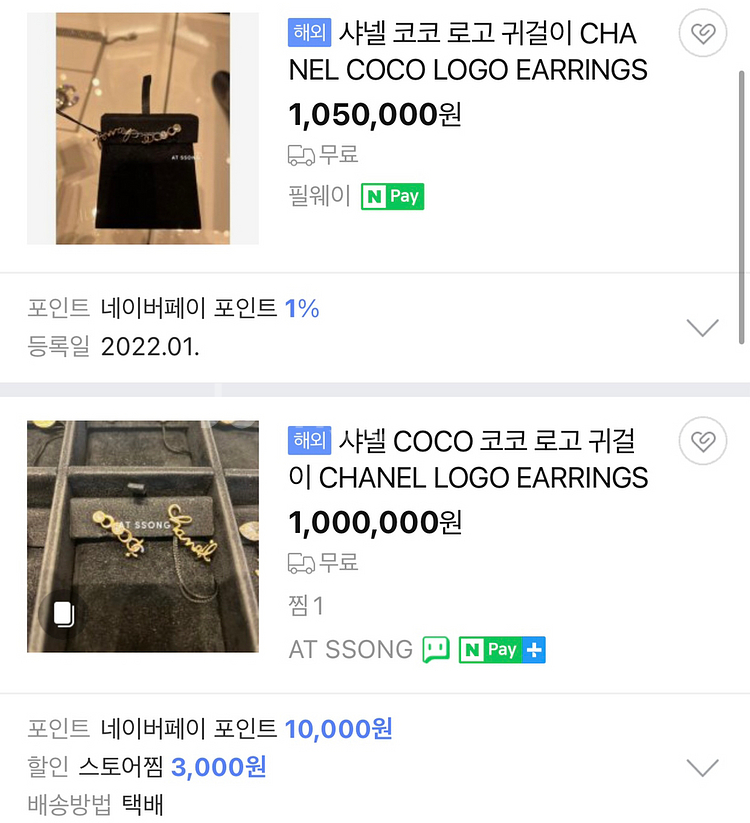샤넬 코코 로고 귀걸이 / 이어링 정가양도--2