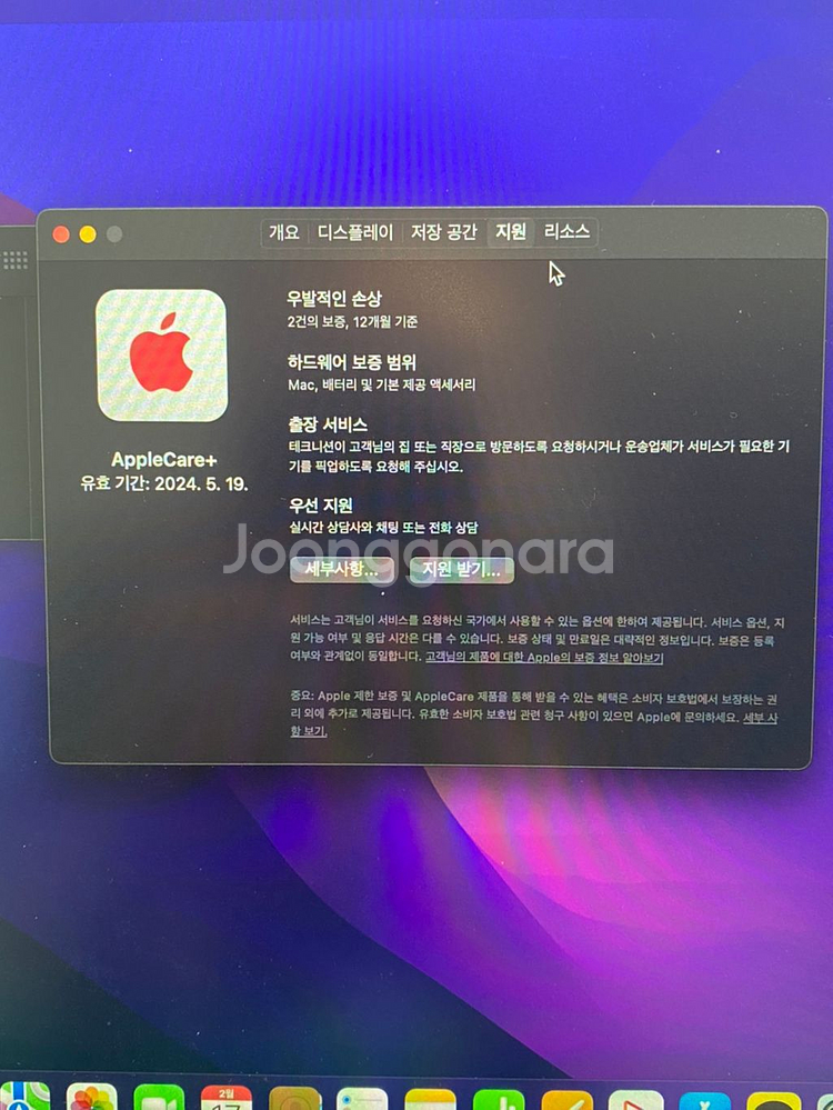 맥북프로 m1 13 SSS급 팝니다(풀박 박스O)--3