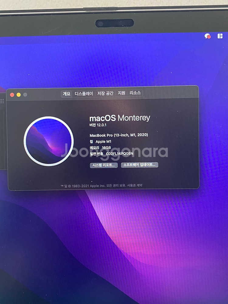 맥북프로 m1 13 SSS급 팝니다(풀박 박스O)--2