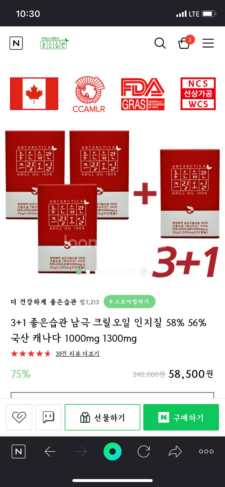 크릴오일 58 서비스도드림 영양제--3